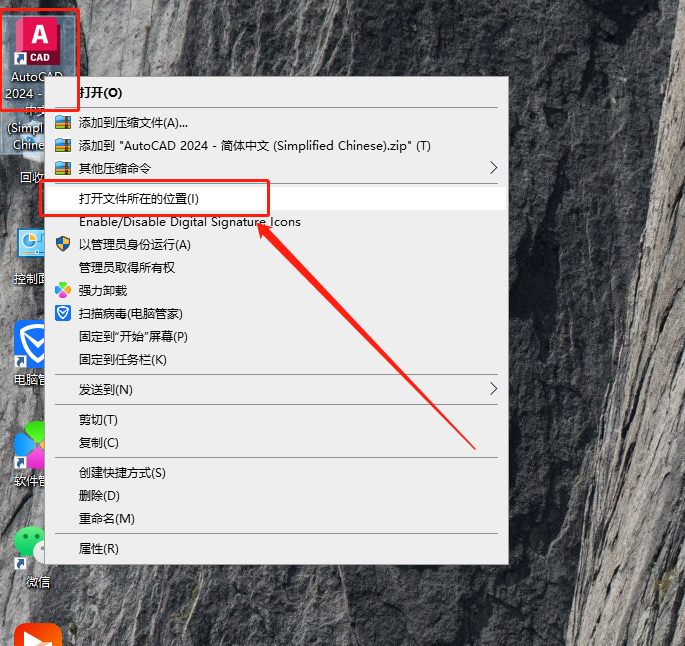 AutoCAD安裝教程步驟 AutoCAD安裝教程步驟